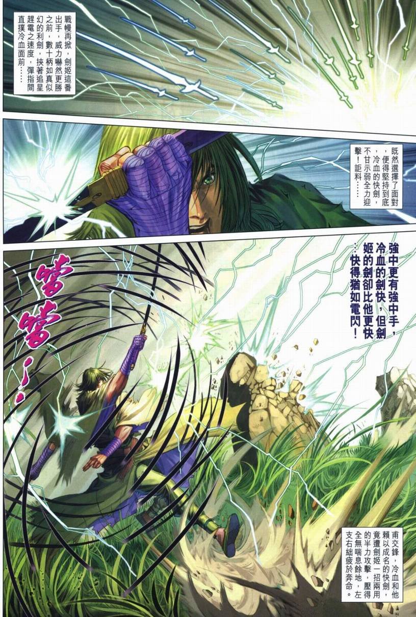 第266话