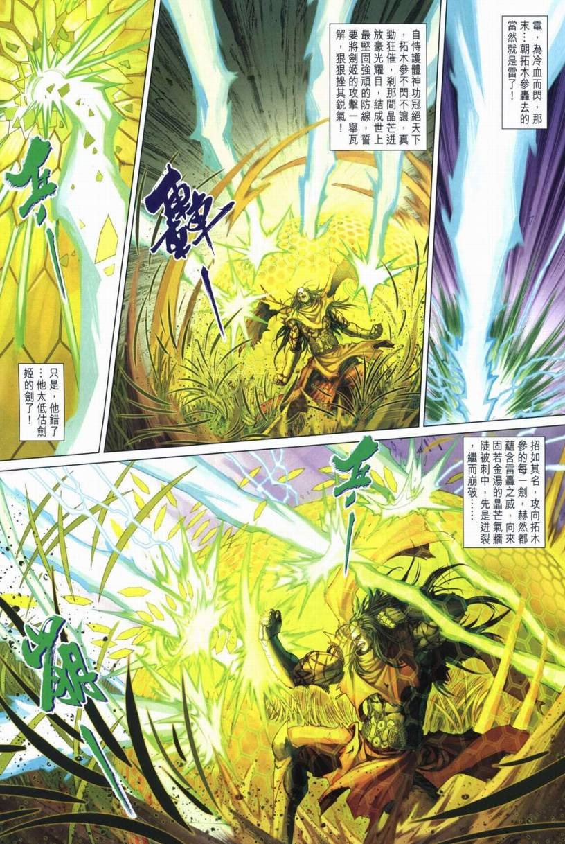 第266话