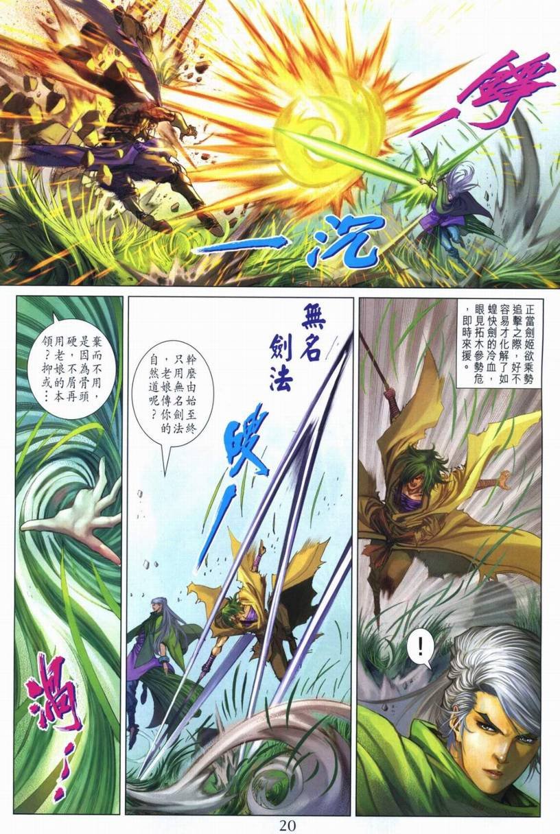 第266话