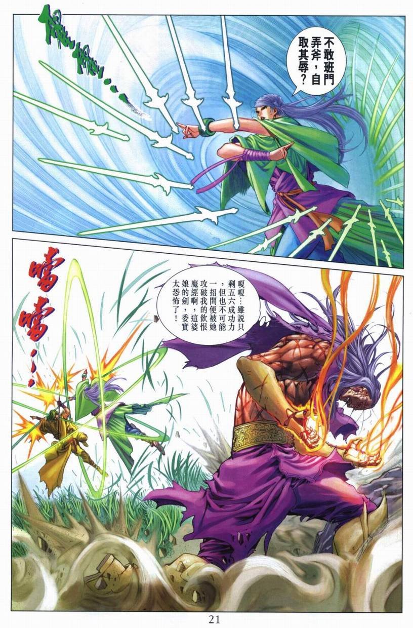 第266话
