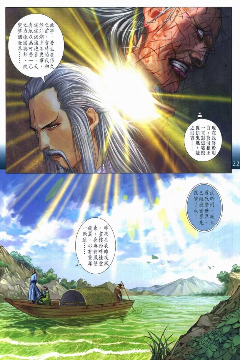第266话