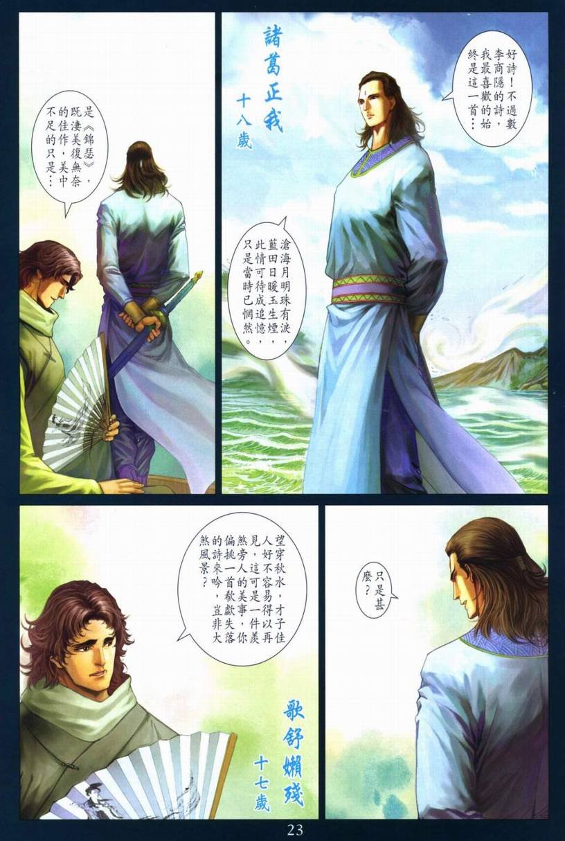 第266话