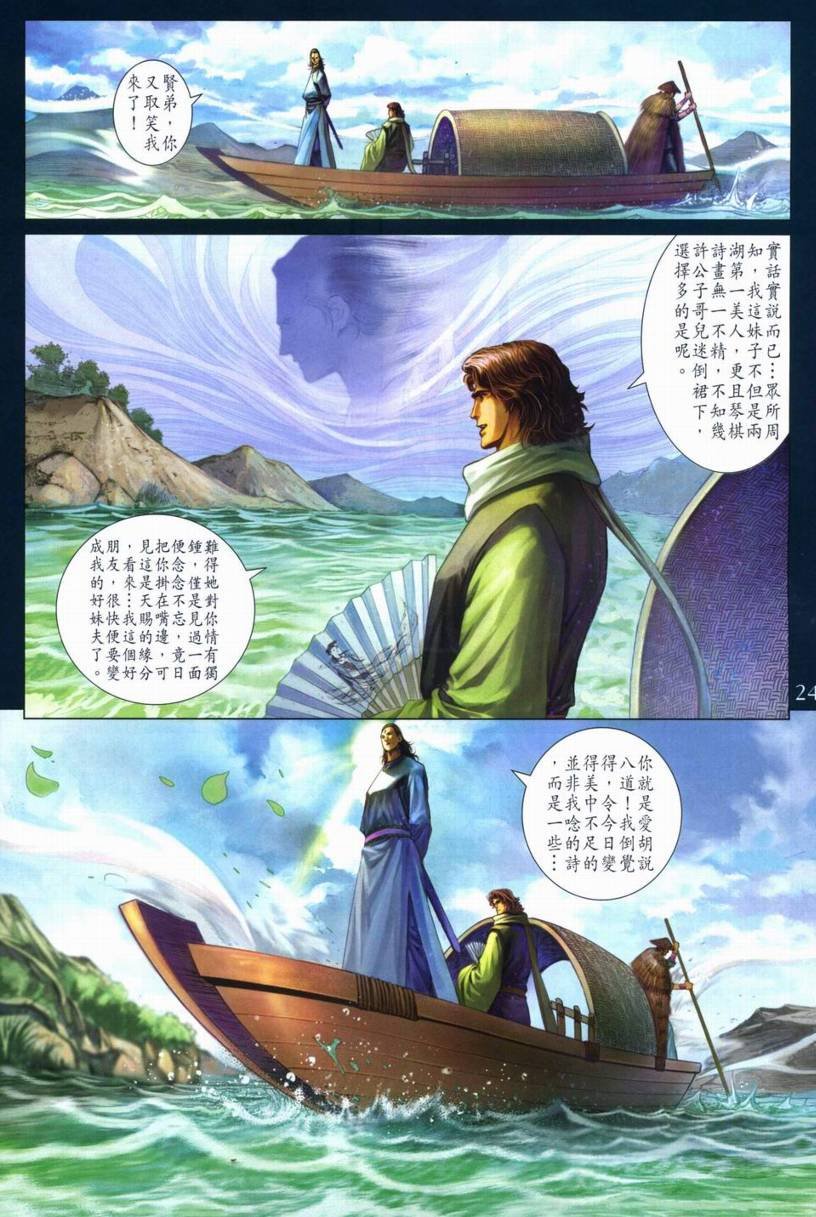 第266话