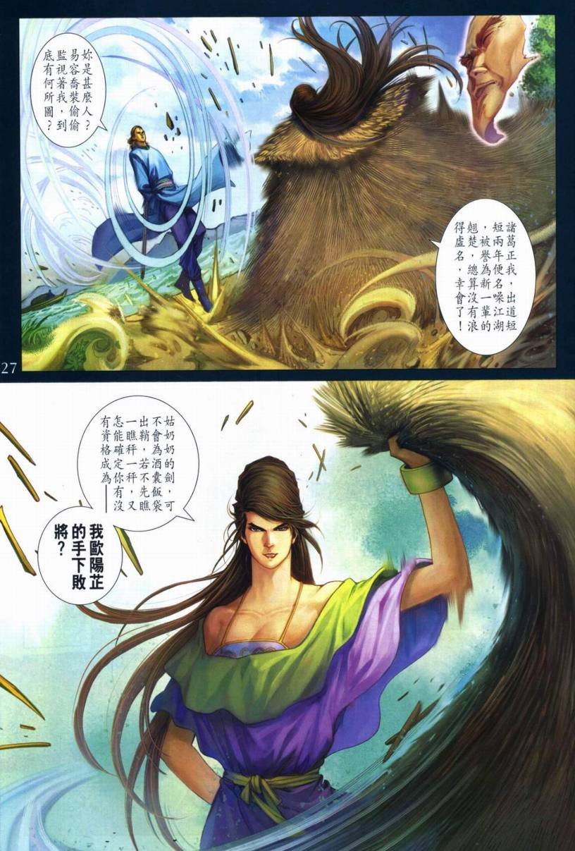第266话
