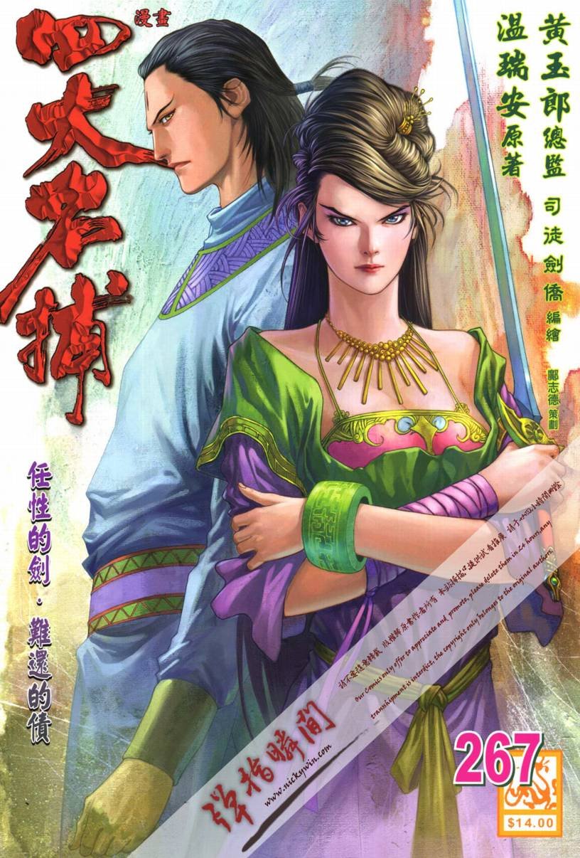 第267话