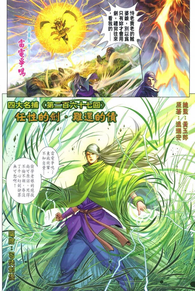 第267话
