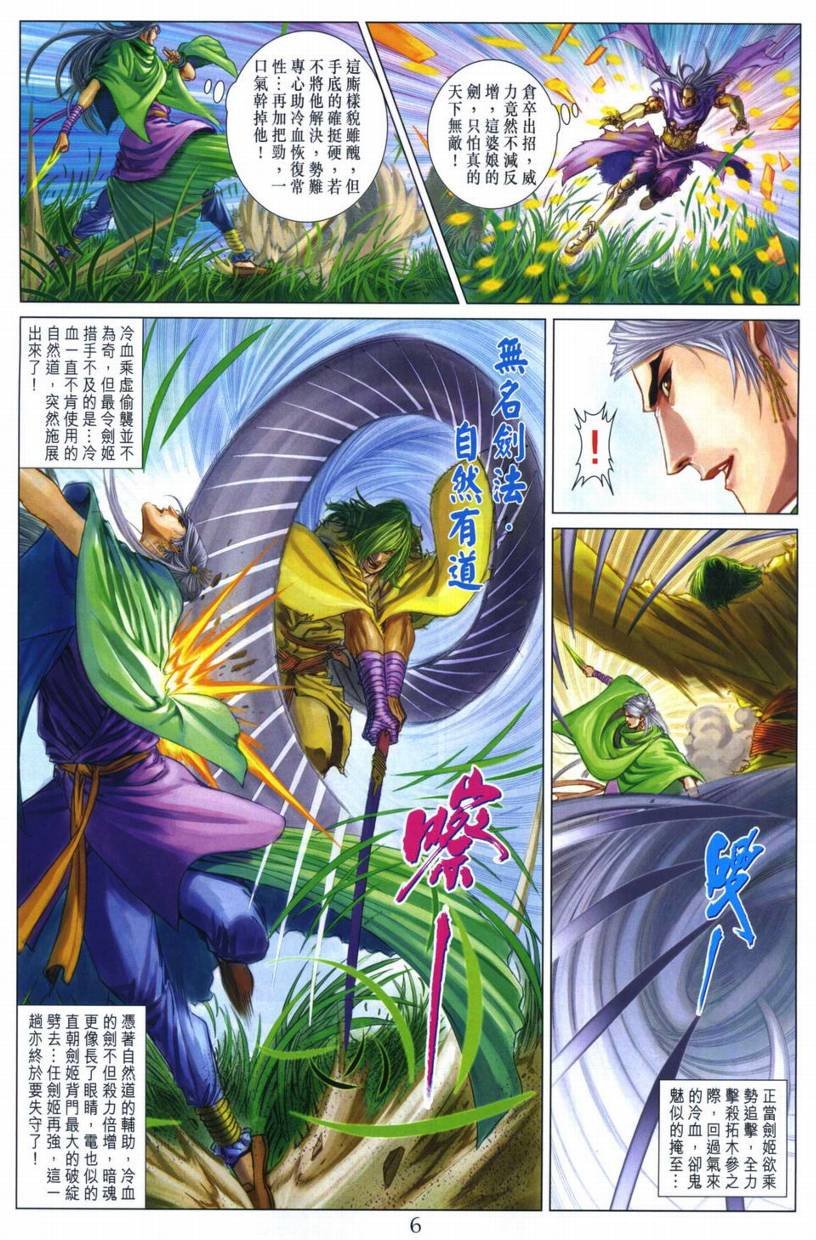 第267话