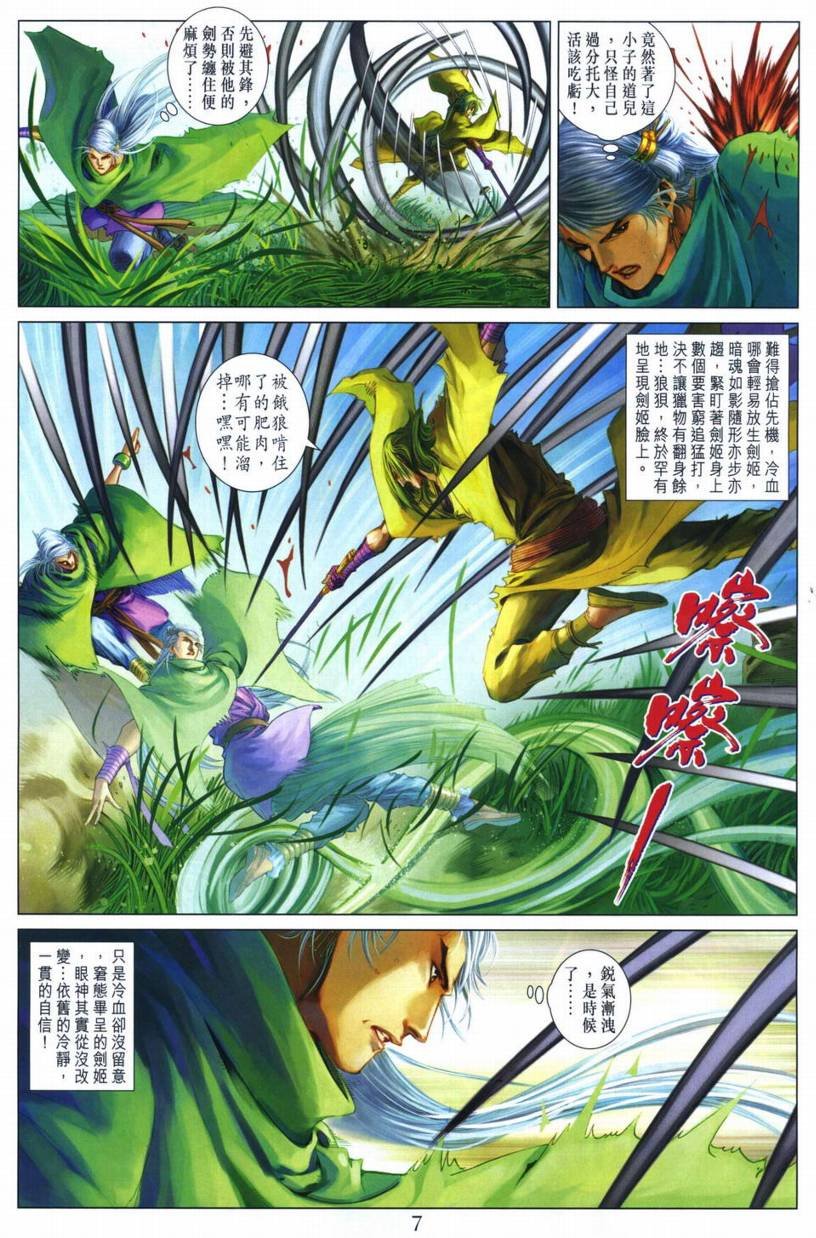第267话