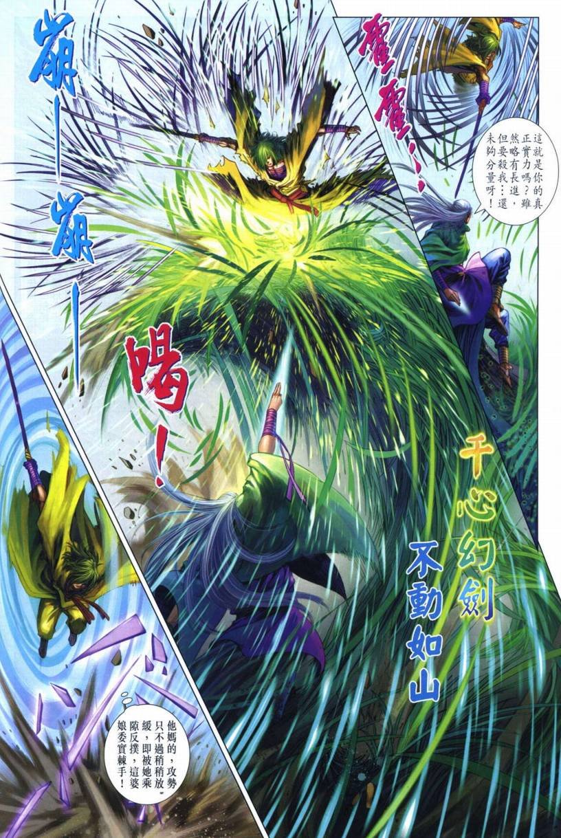 第267话