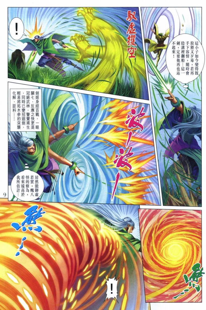 第267话