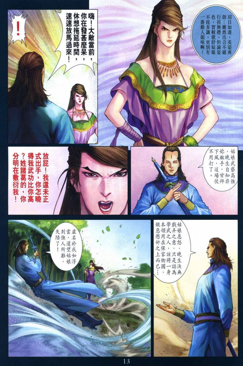 第267话