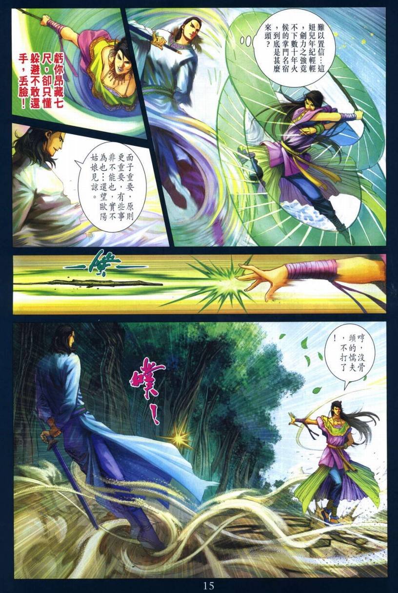 第267话