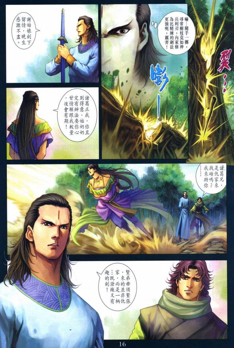 第267话