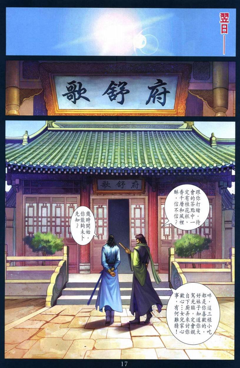 第267话