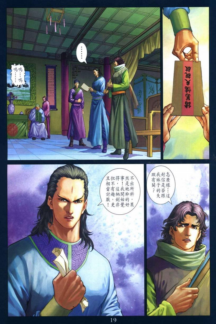 第267话