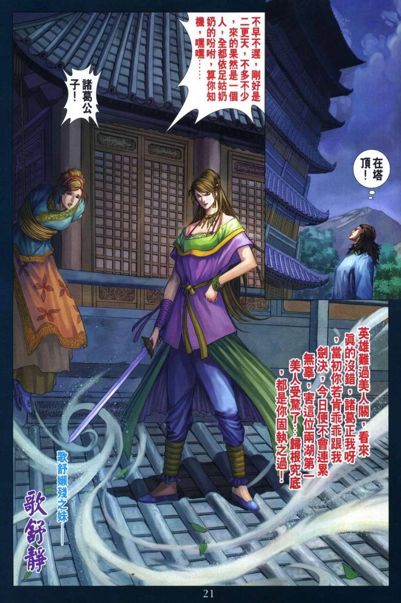 第267话