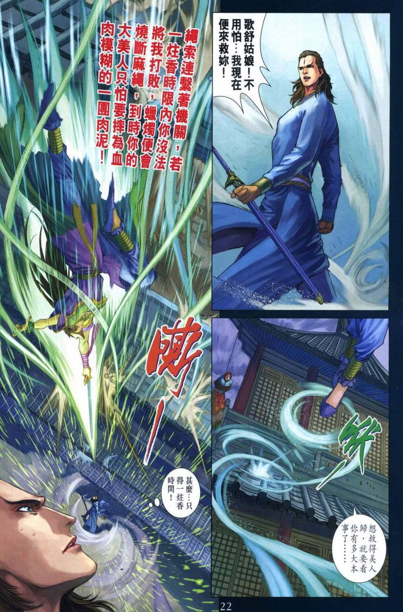 第267话