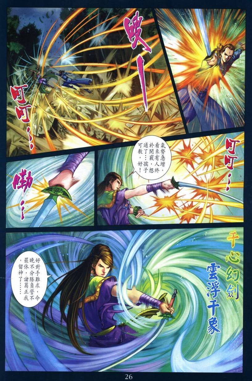 第267话