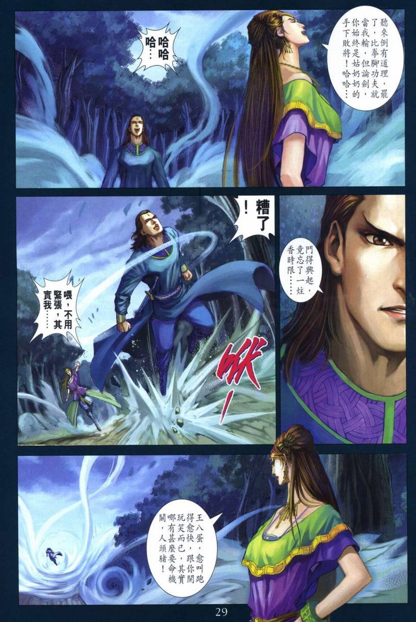 第267话