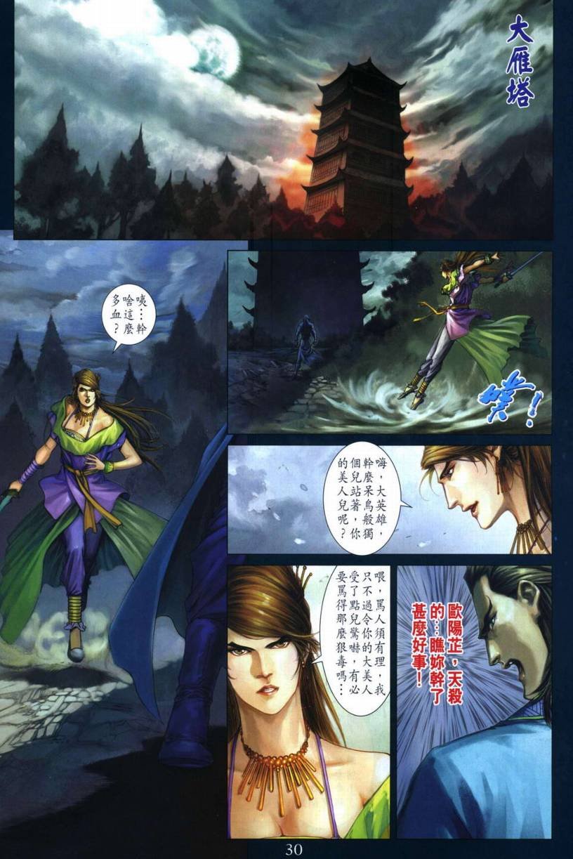 第267话