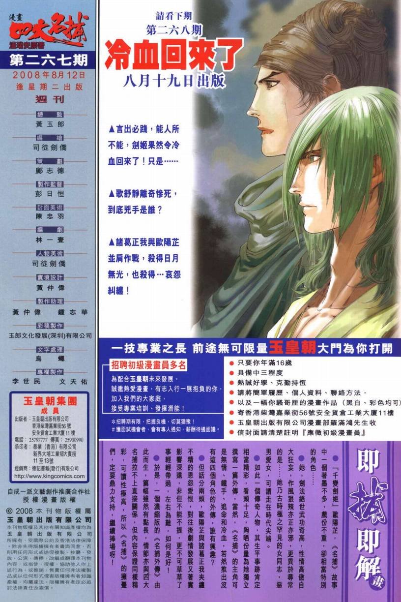 第267话