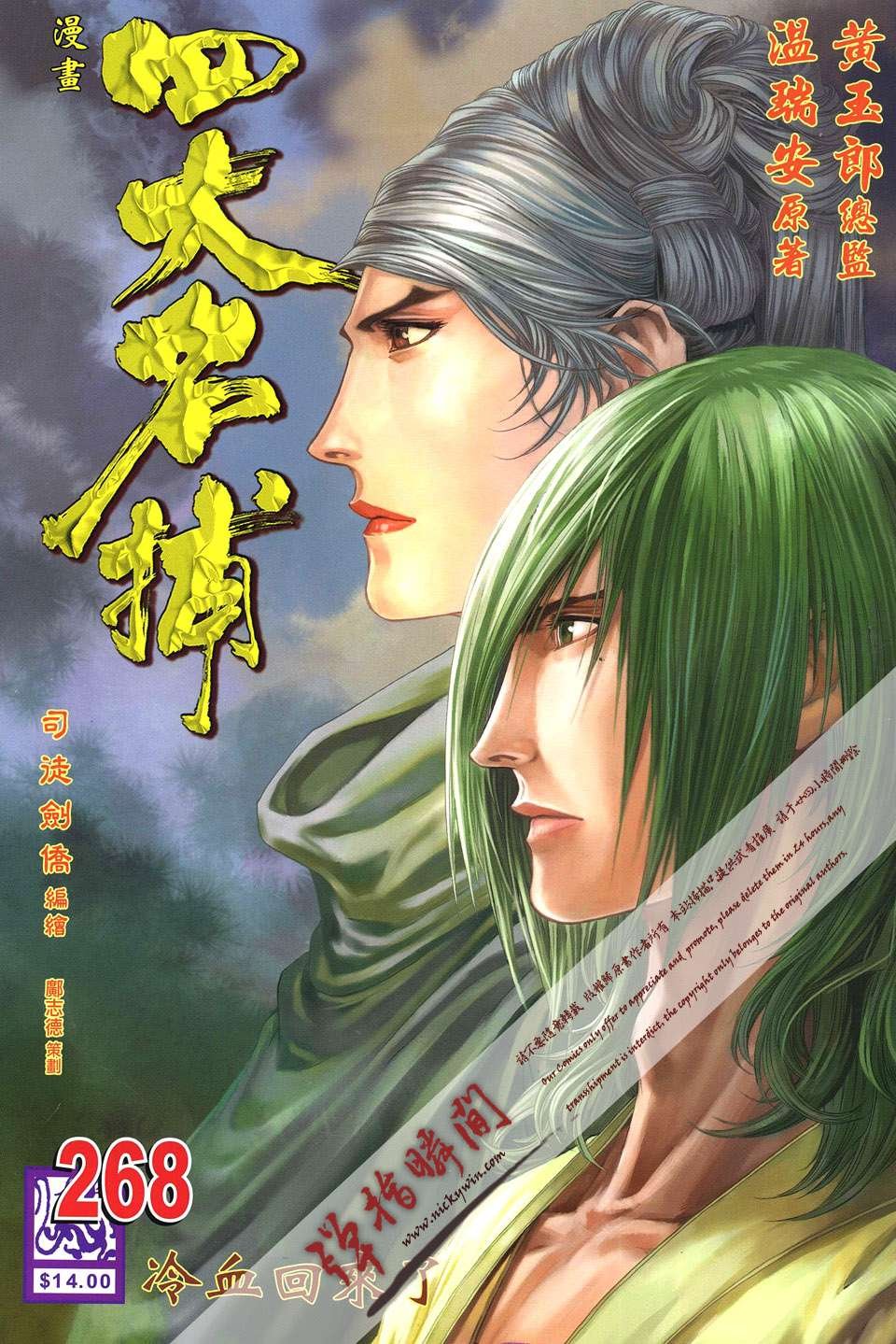 第268话