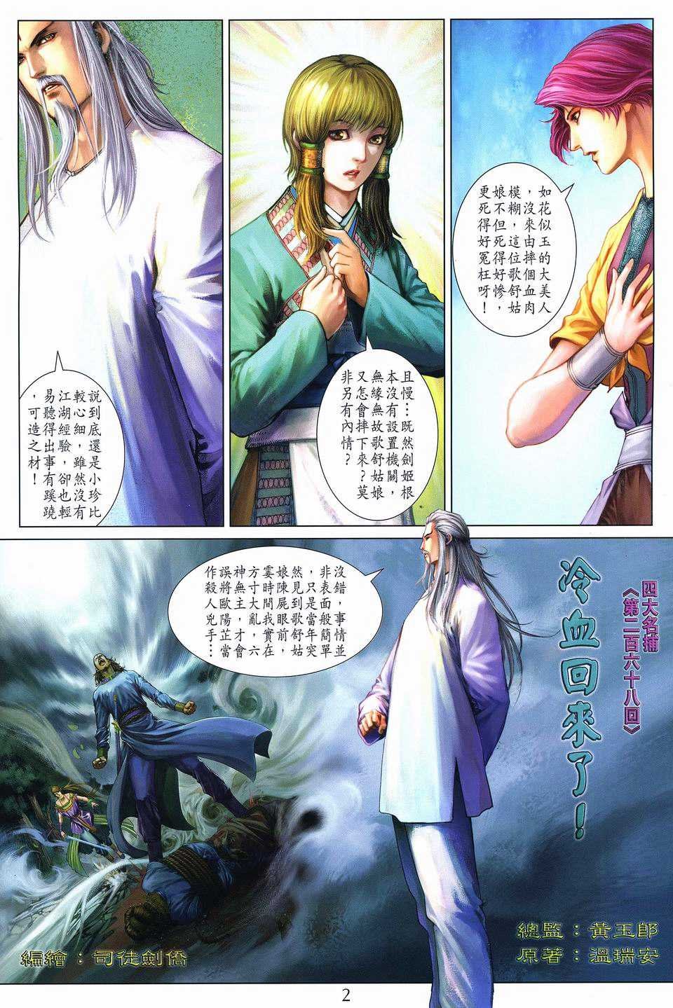 第268话