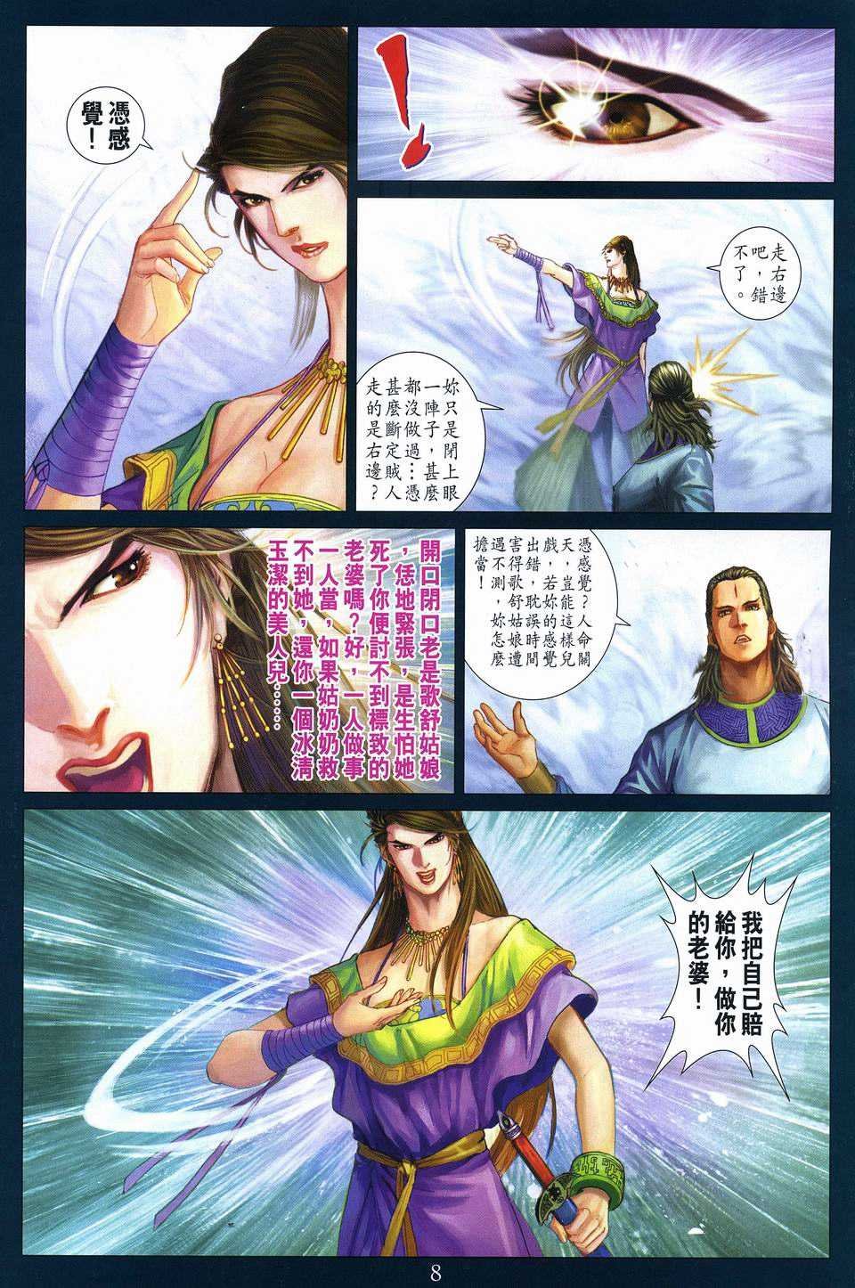 第268话