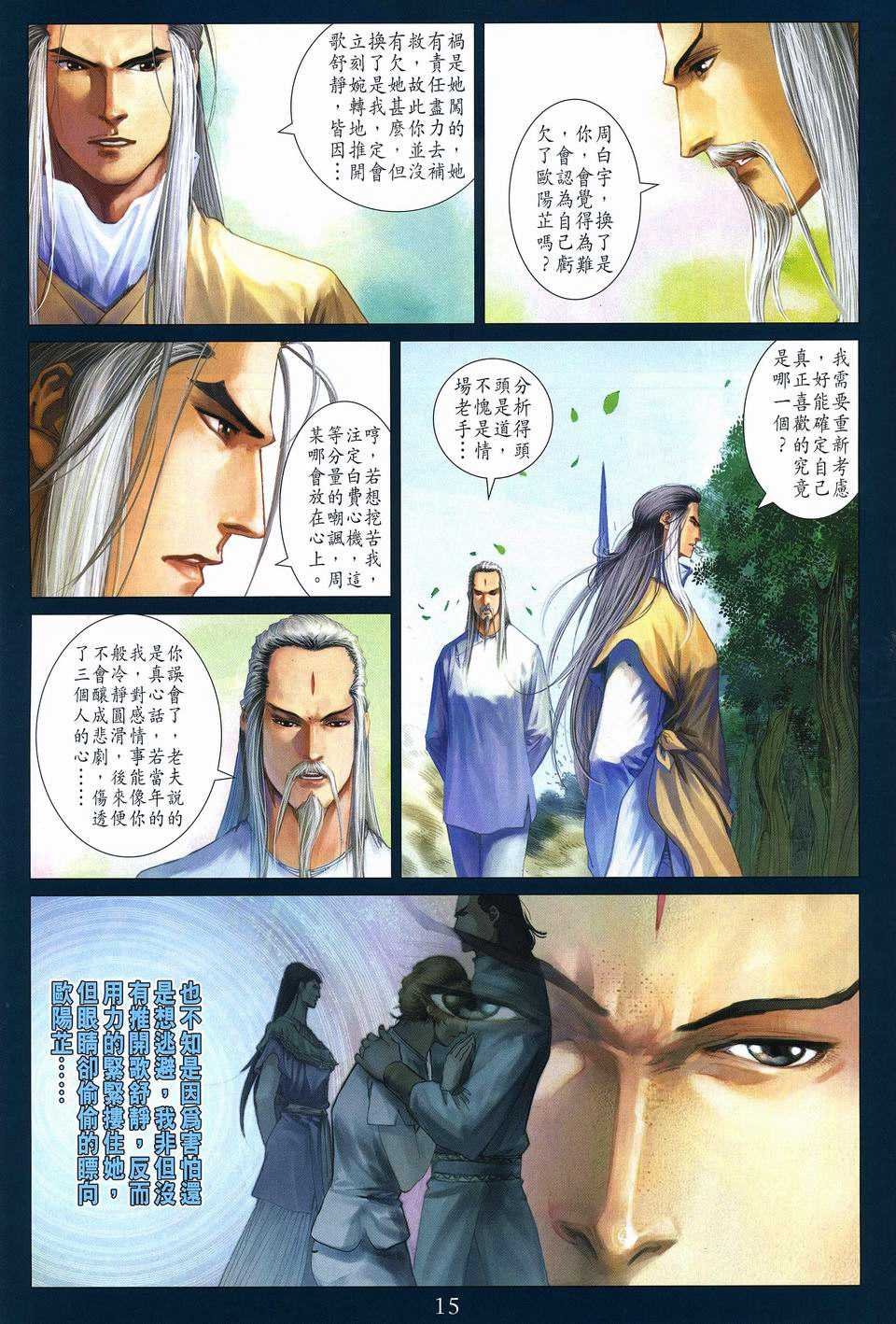 第268话