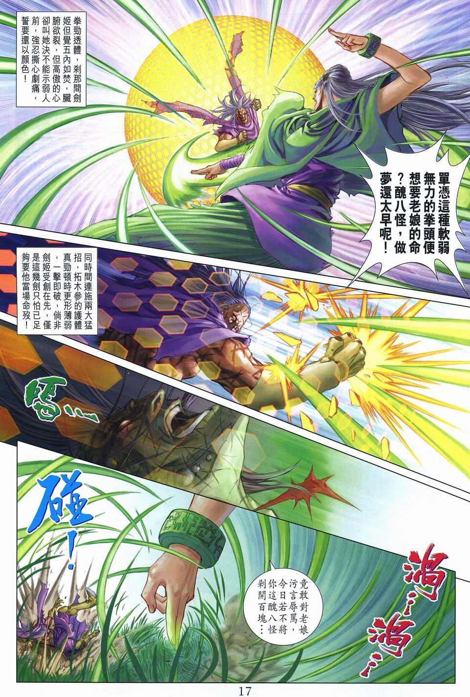 第268话