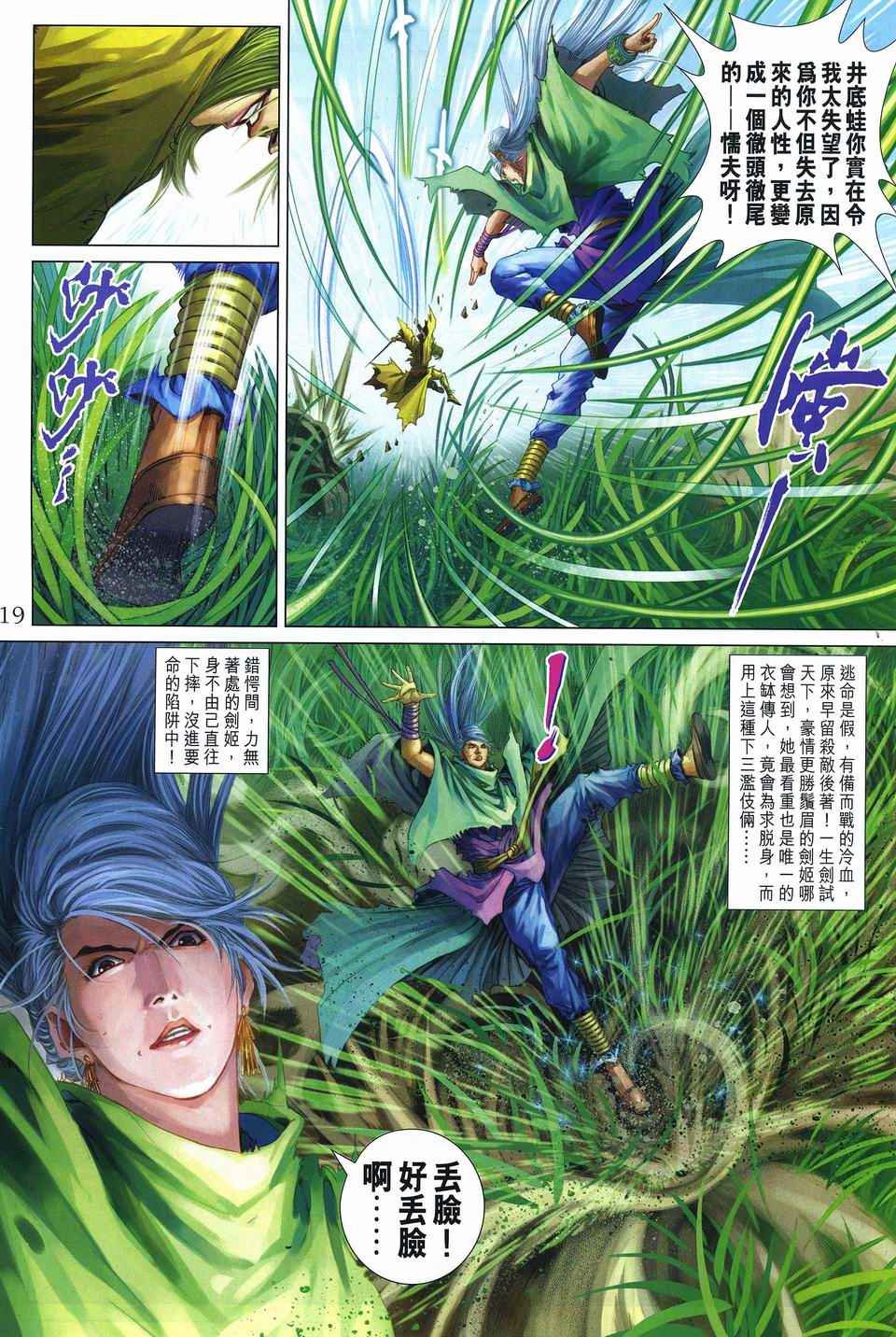 第268话