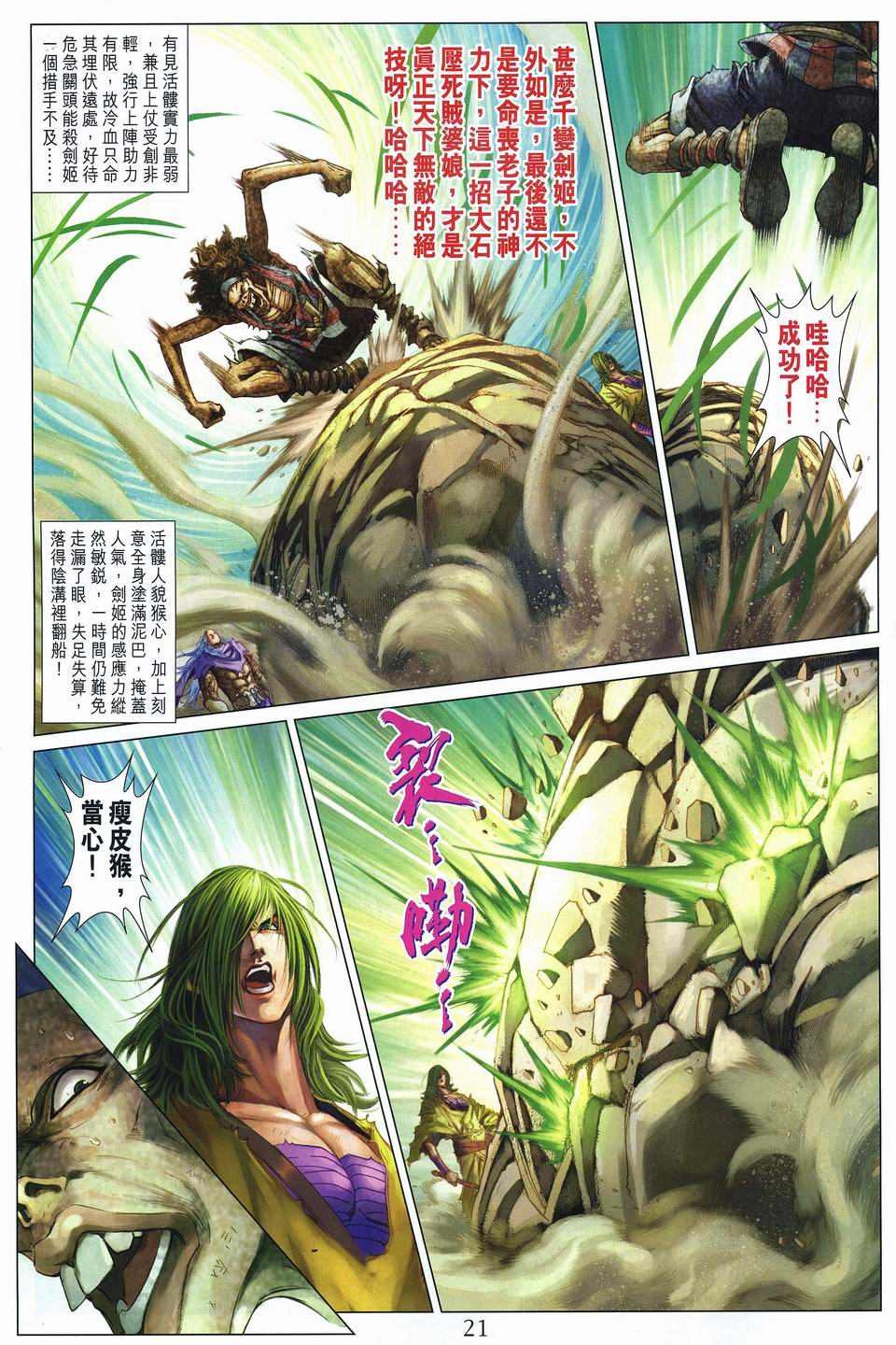 第268话
