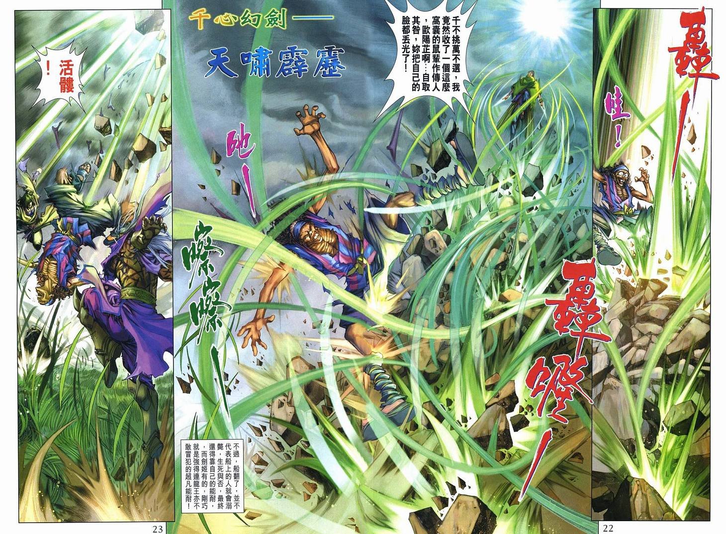 第268话