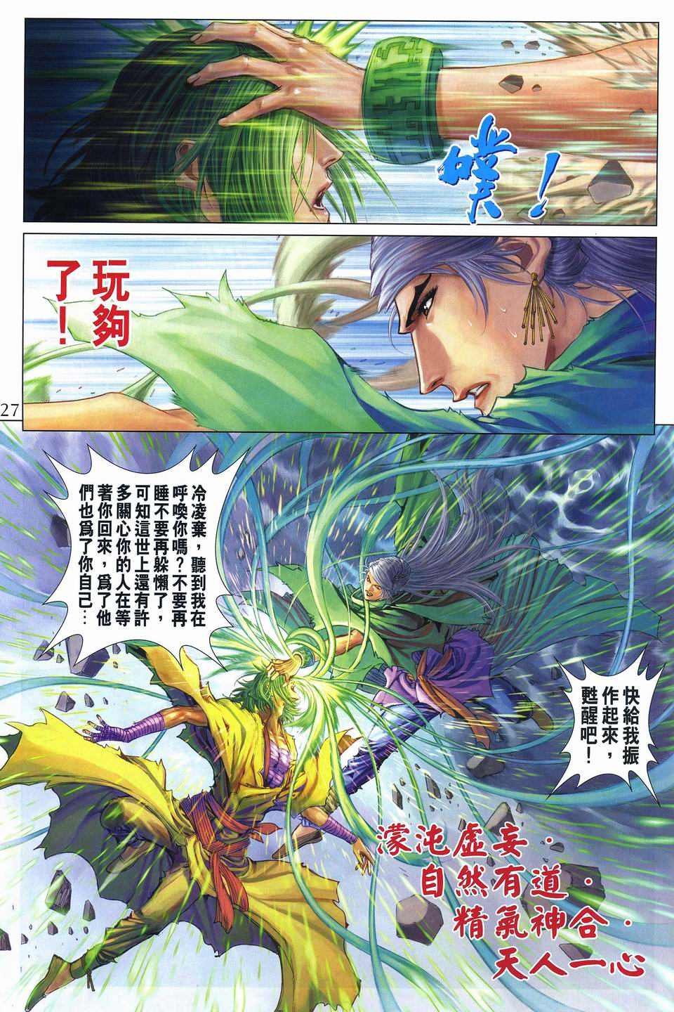 第268话