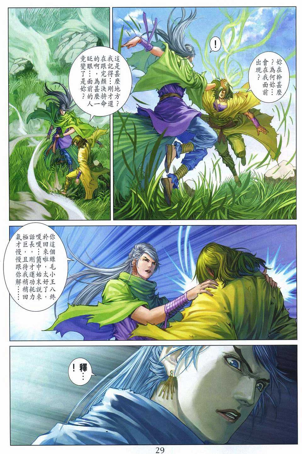 第268话