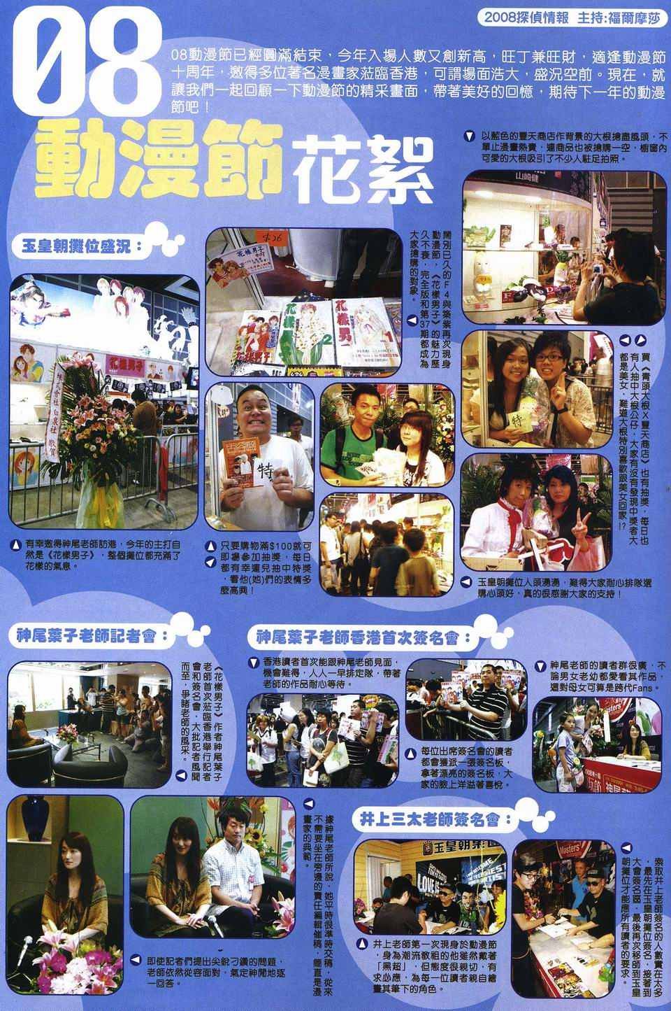 第268话