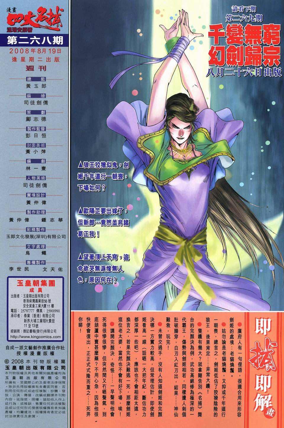 第268话