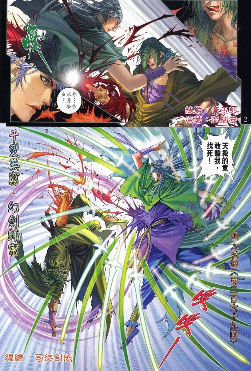 第269话
