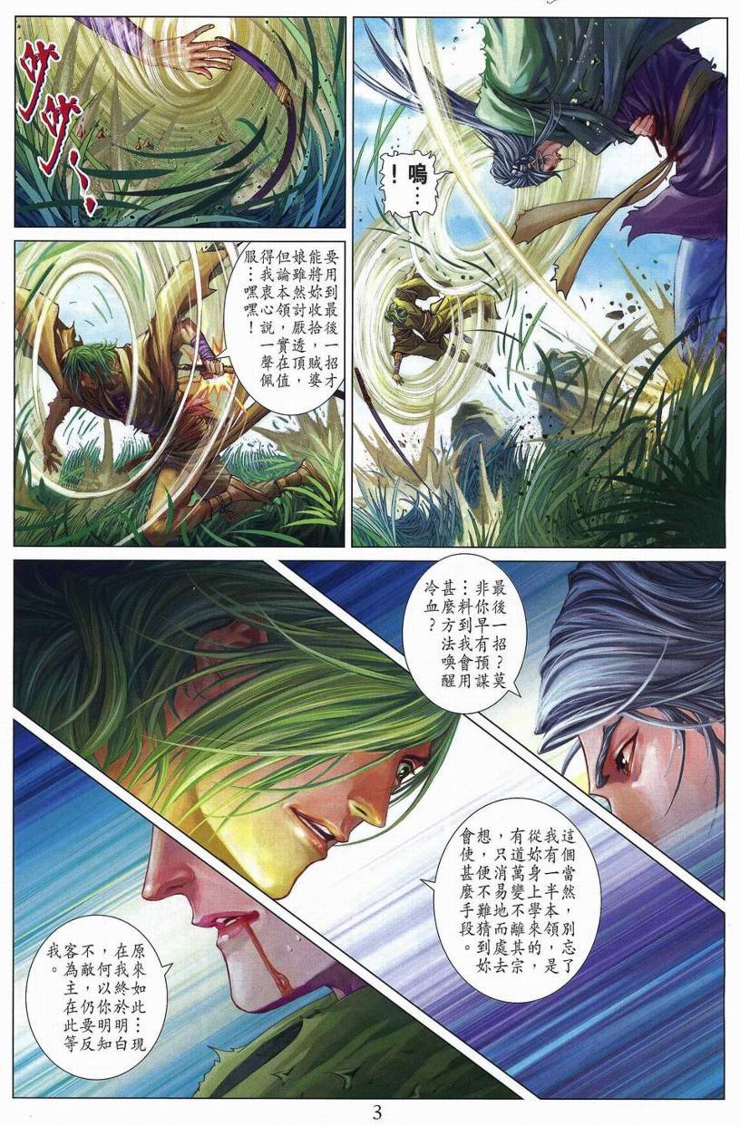 第269话
