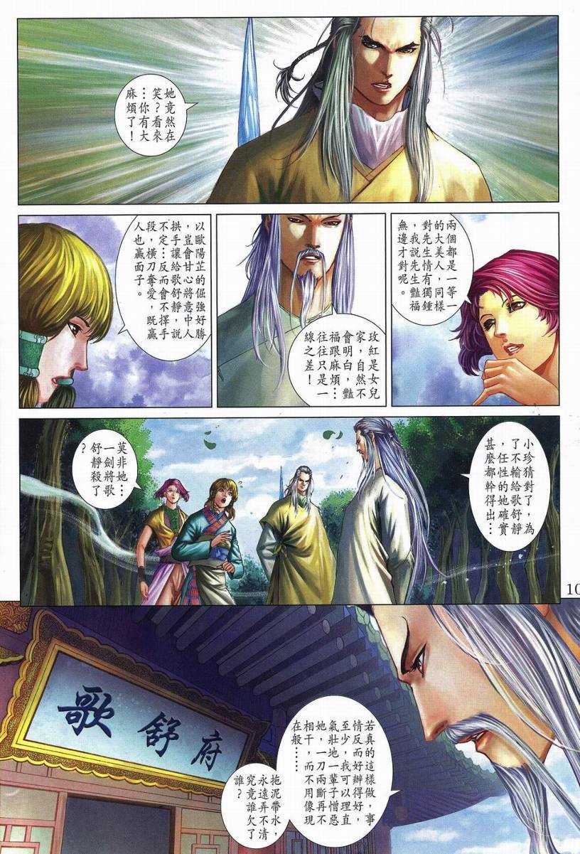 第269话