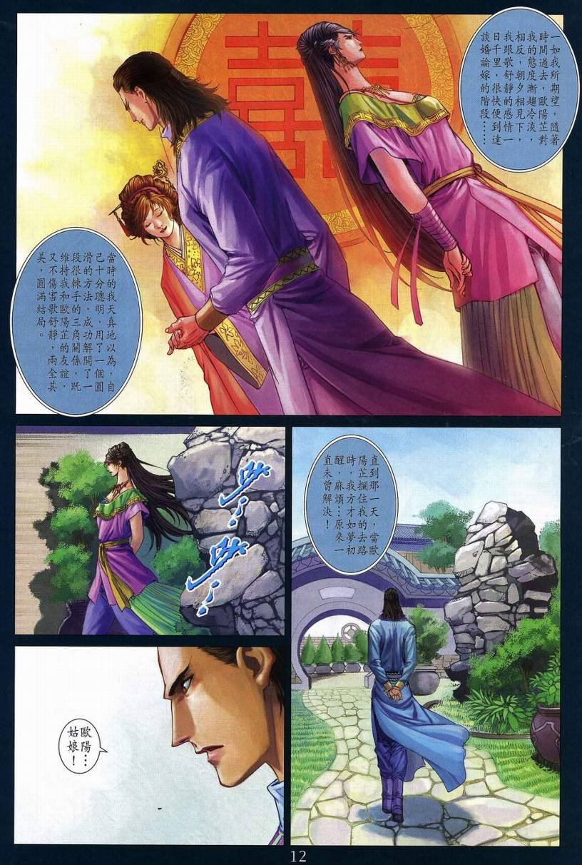 第269话