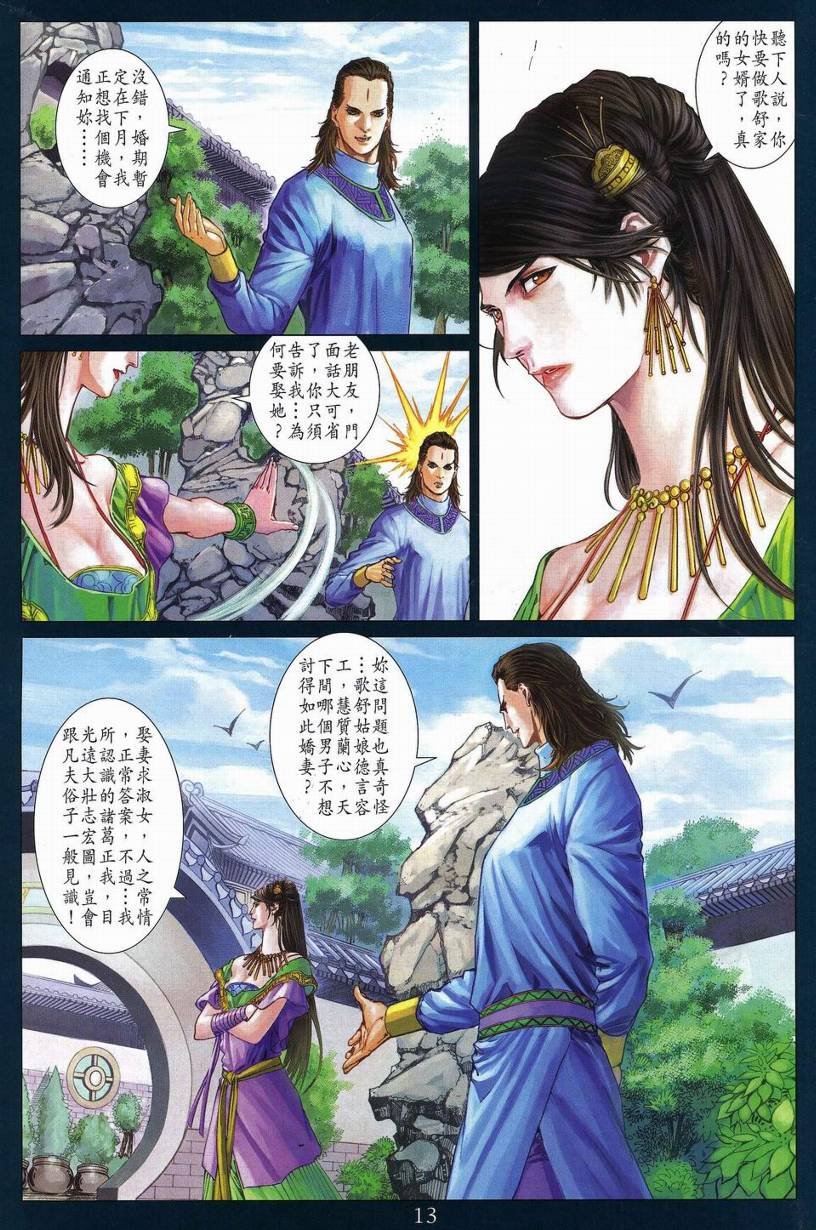 第269话