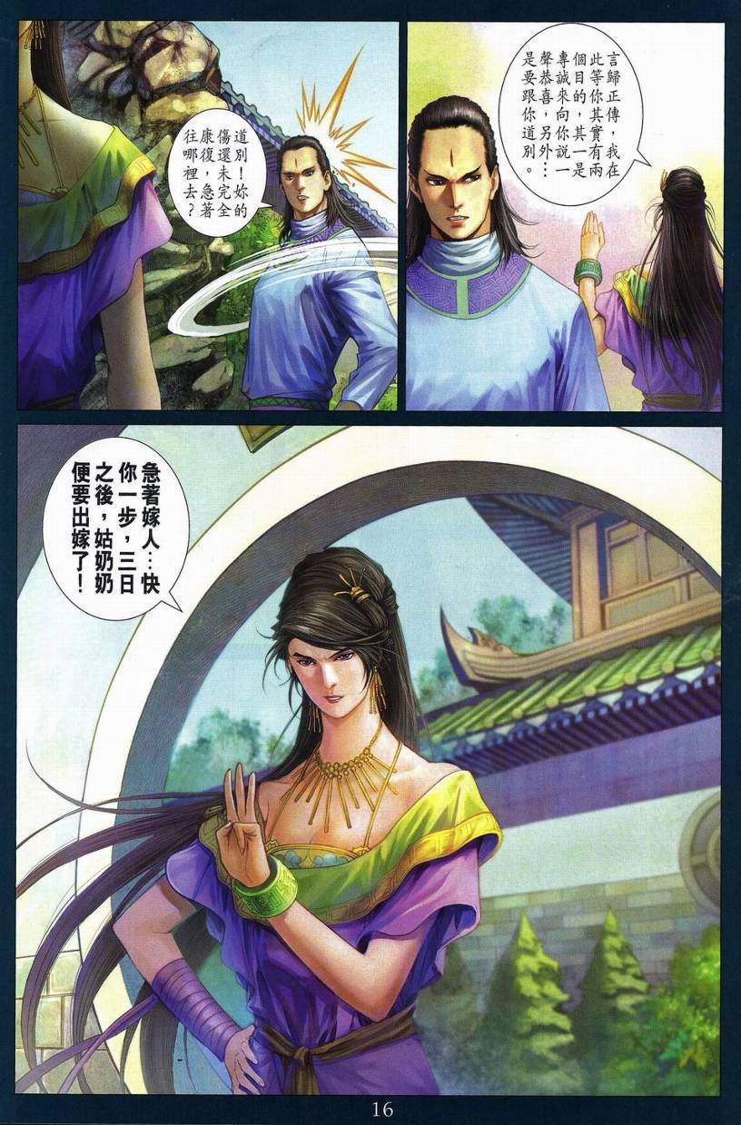 第269话