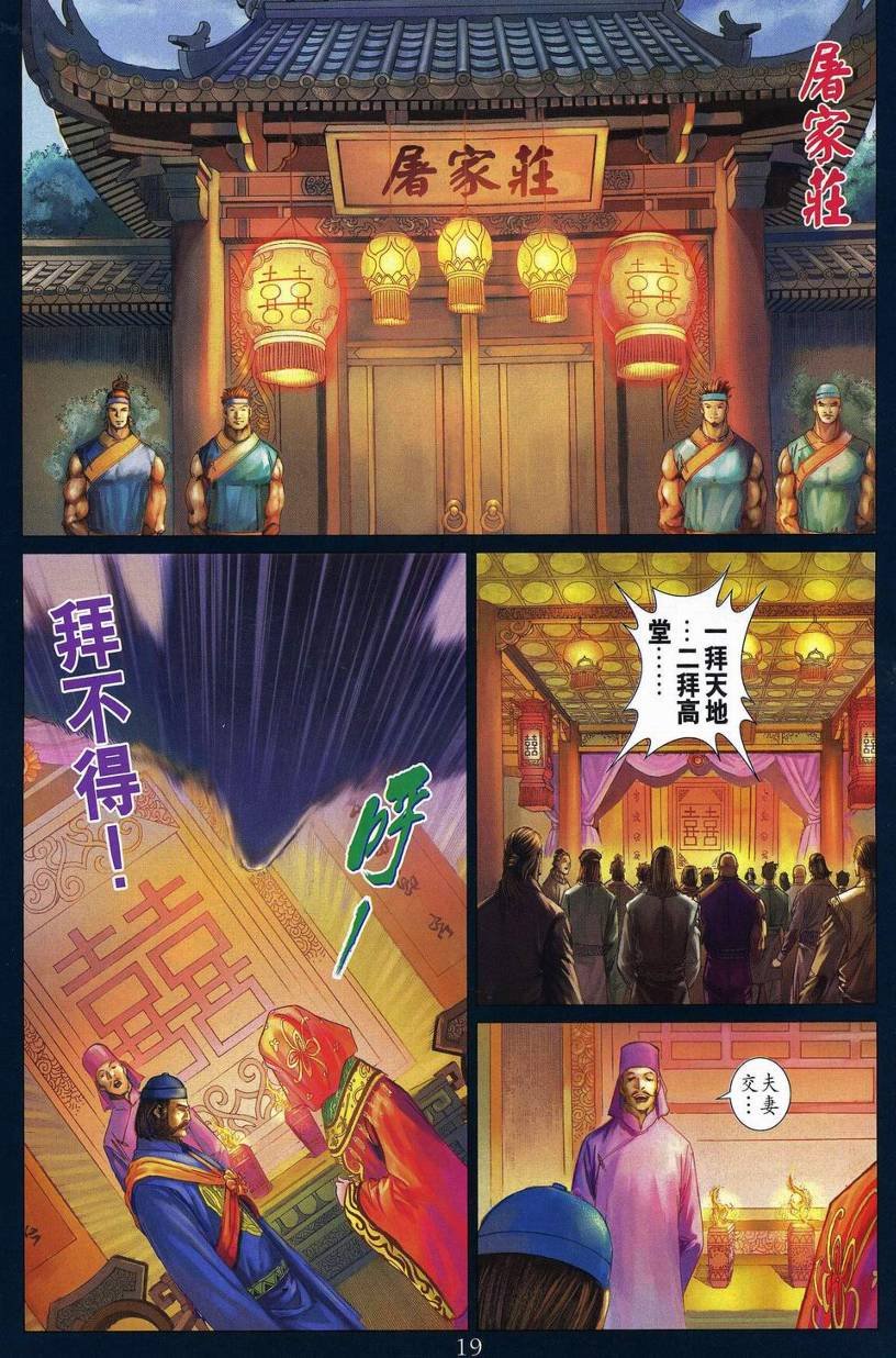 第269话