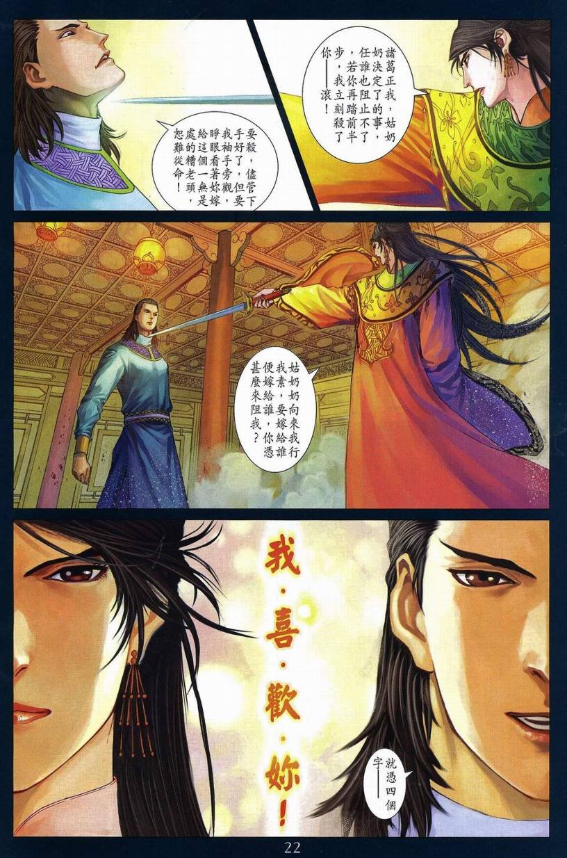 第269话