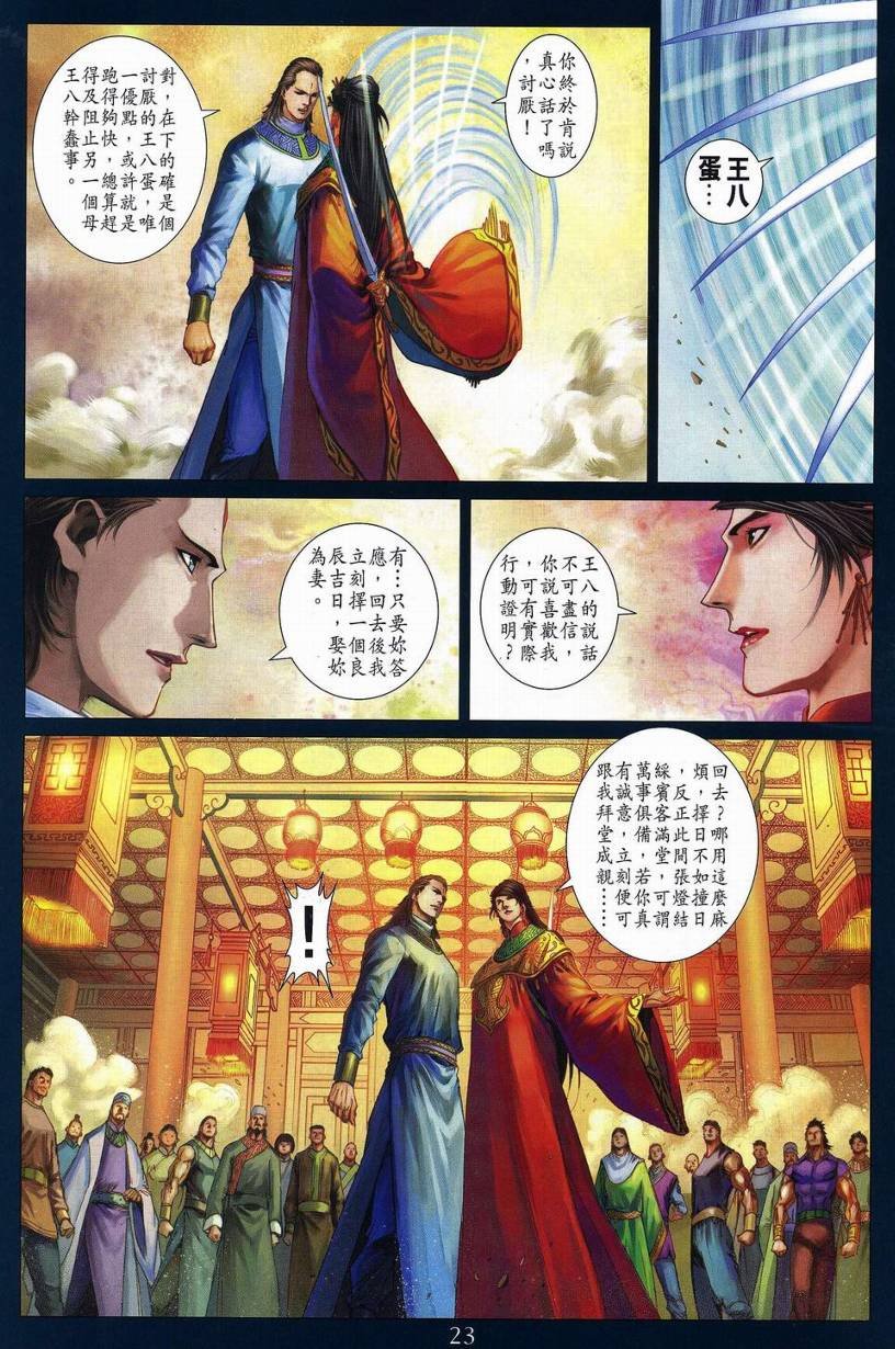 第269话