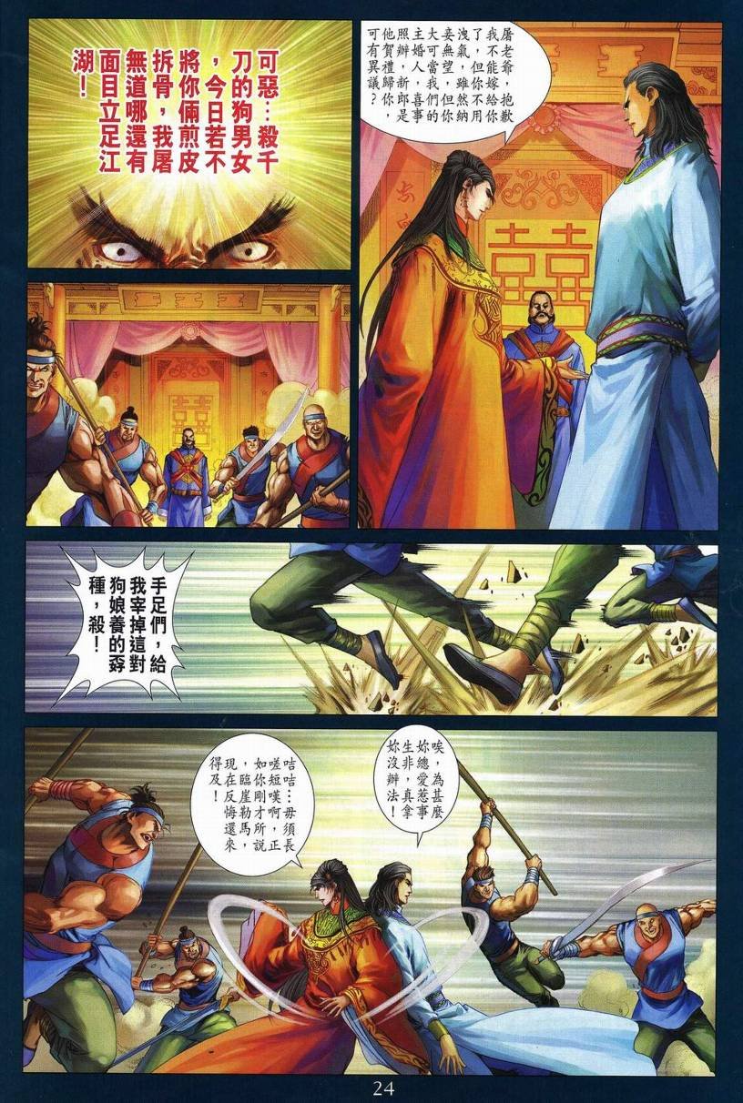 第269话