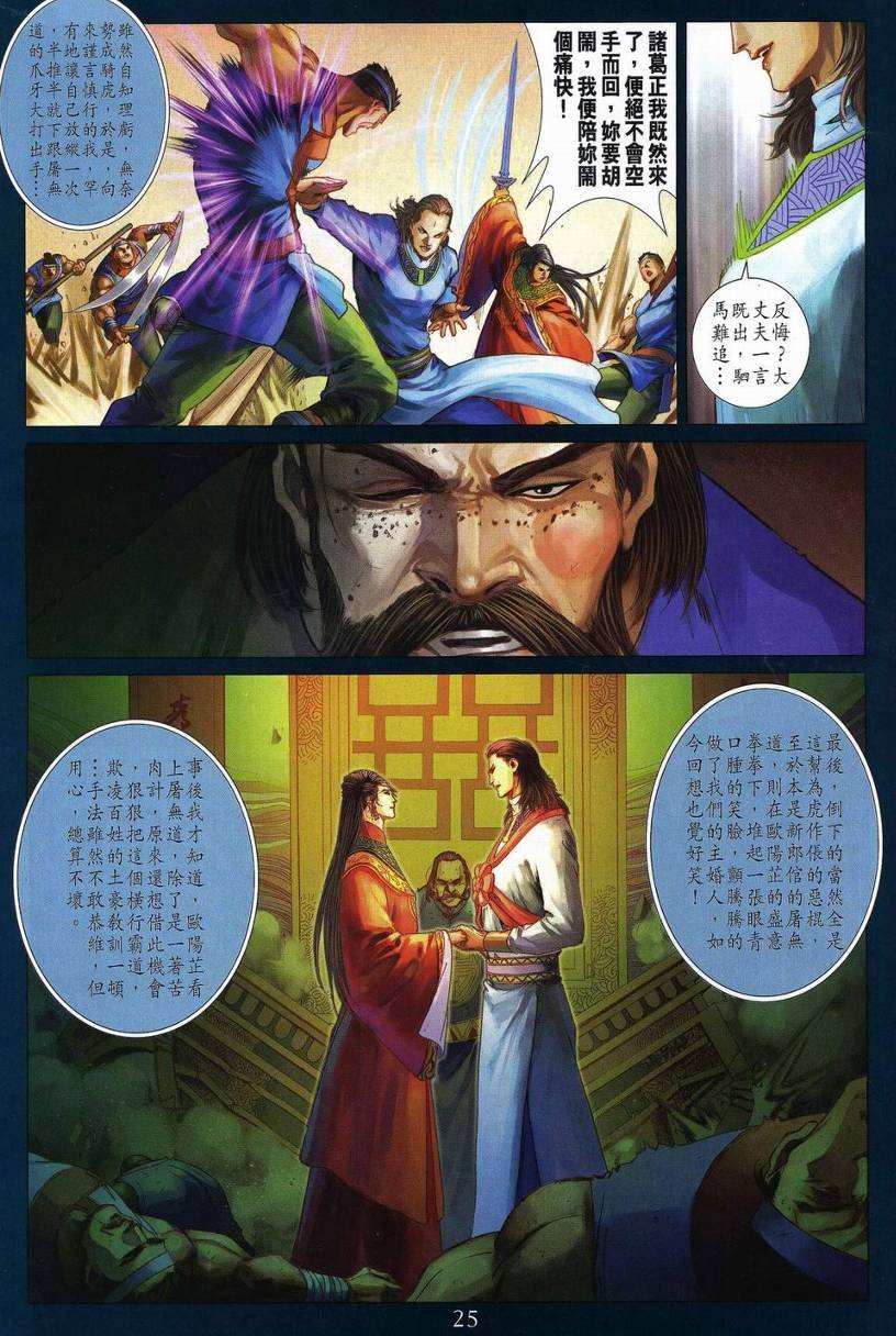 第269话