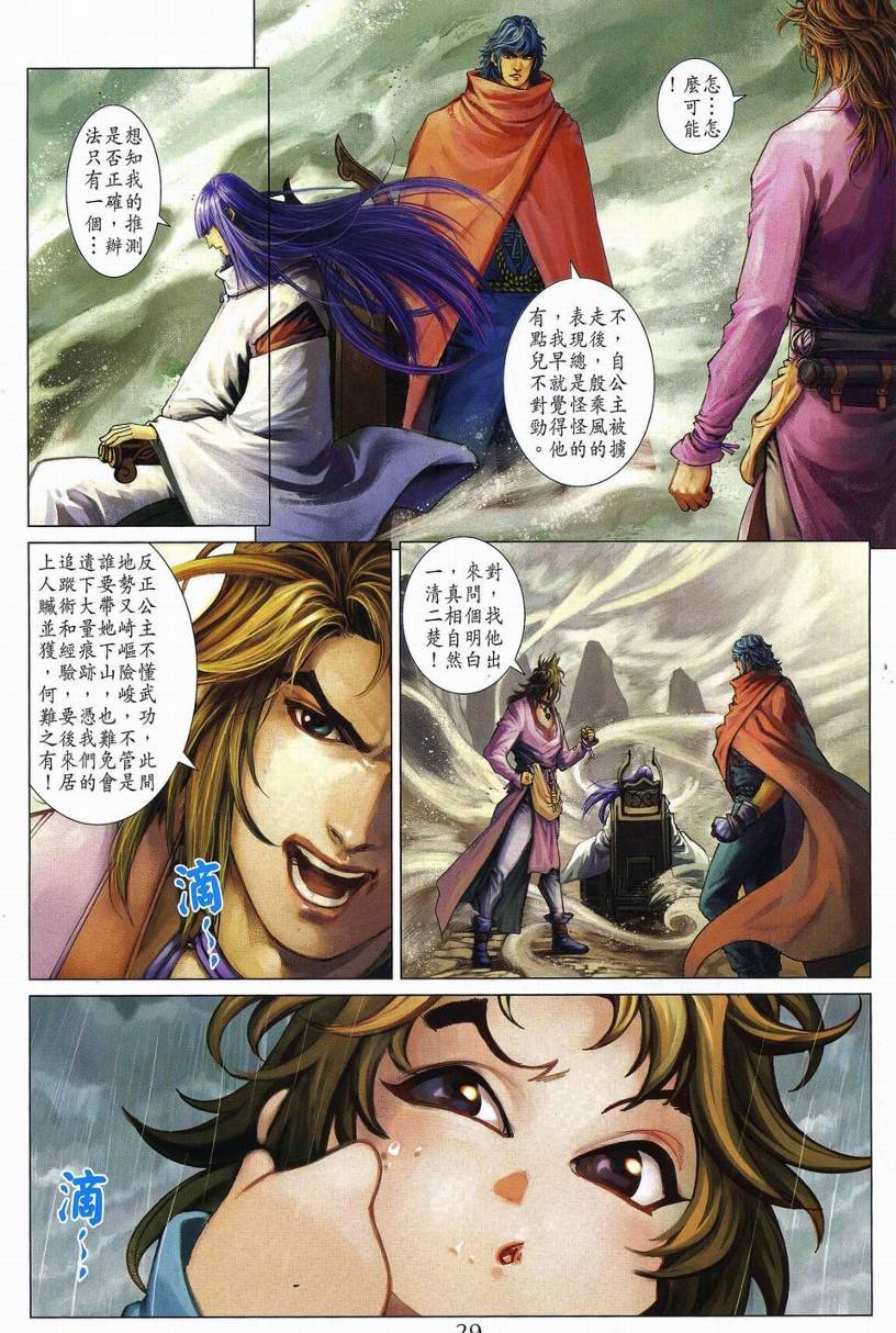 第269话