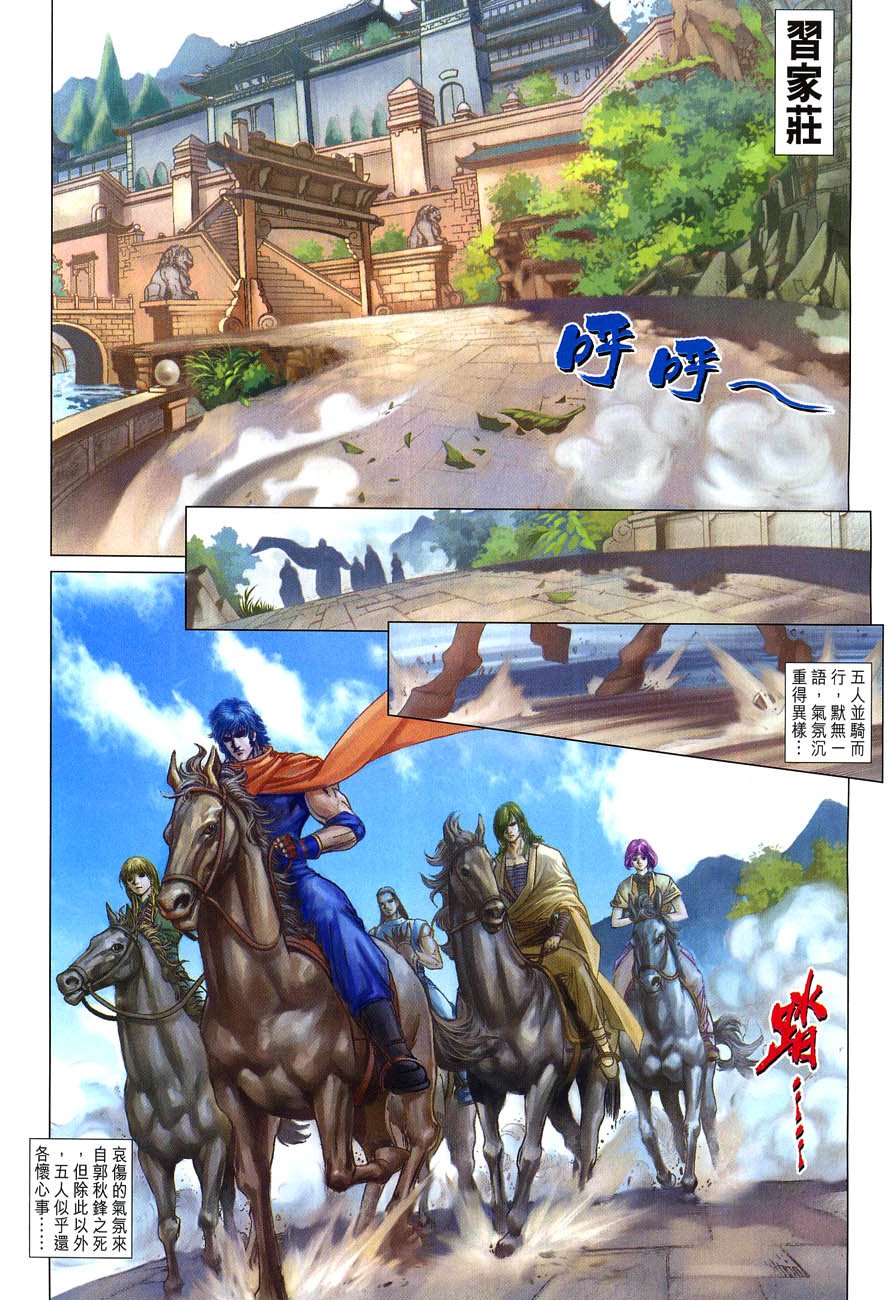 第27话